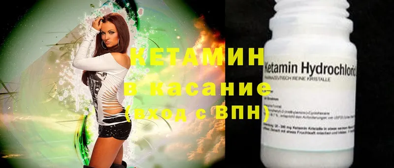 КЕТАМИН ketamine  где продают   Цоци-Юрт 